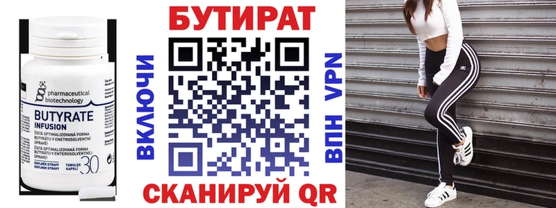 БУТИРАТ жидкий экстази  Купить  Пустошка 