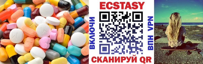 Экстази 280мг  Купить  Пустошка 