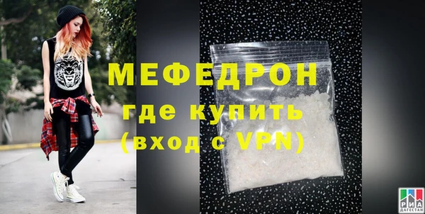 мефедрон мука Красноперекопск