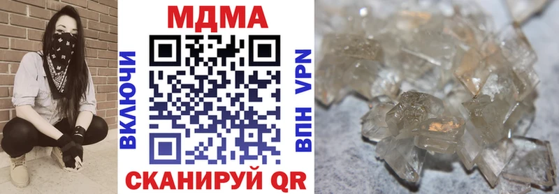 МДМА кристаллы  Купить закладки  Пустошка 